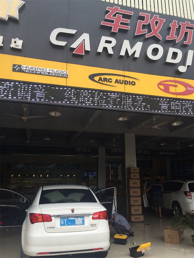 體驗別樣精彩 車改坊（佛山店）榮威350改裝美國