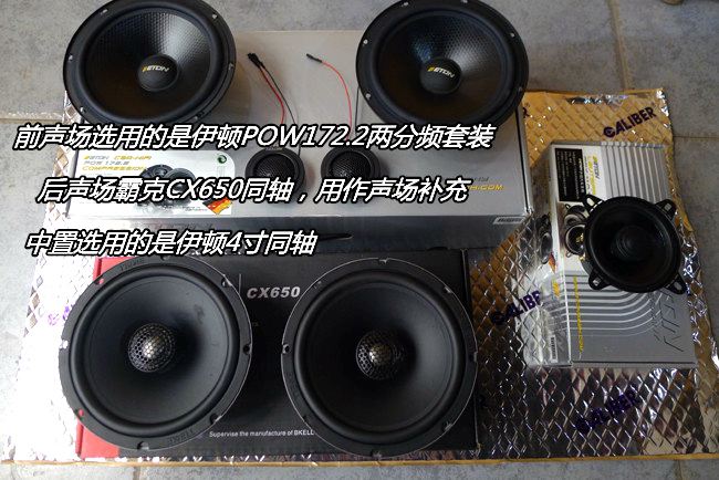 好音響 隨時聽 武漢歌德日產天籟改裝ETON和霸克