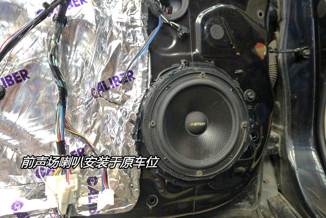 好音響 隨時聽 武漢歌德日產天籟改裝ETON和霸克
