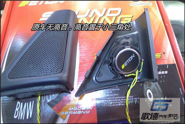 改裝新理念 武漢歌德寶馬520改裝德國ETON專車專用