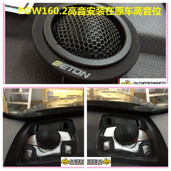 好音樂隨時享 鄭州卡卡哈弗H6改裝德國ETON汽車音