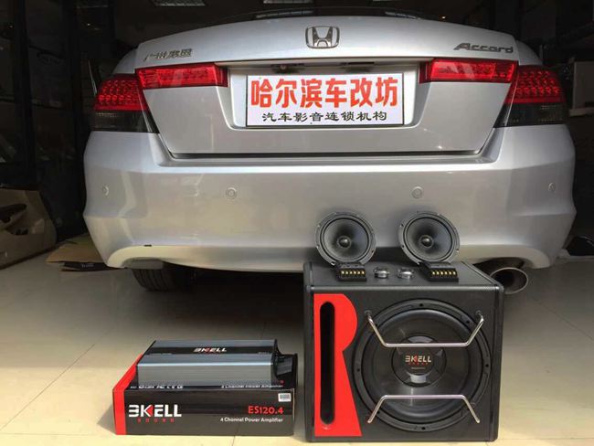 簡單亦能成就好音效 車改坊（哈爾濱店）本田雅