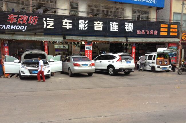 音質煥發新魅力 車改坊（汕頭店）納智捷改裝美
