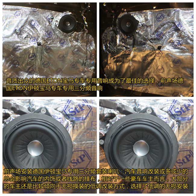 極品無損升級 上海音豪進口寶馬X5升級德國ETON寶