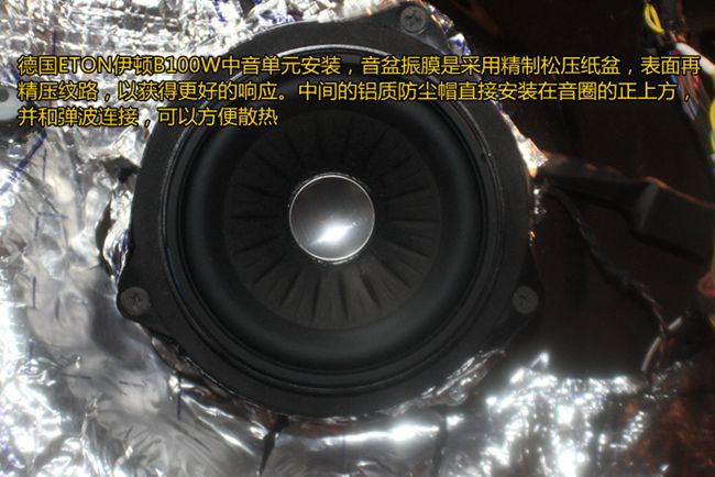 極品無損升級 上海音豪進口寶馬X5升級德國ETON寶