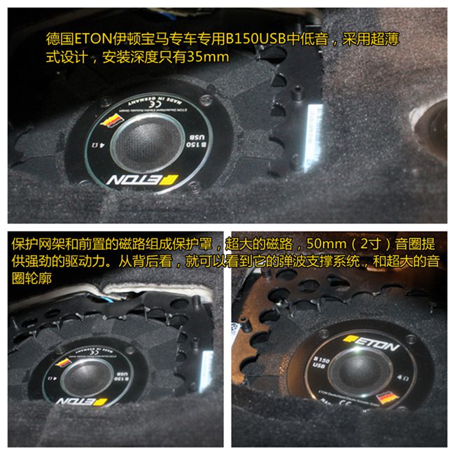 極品無損升級 上海音豪進口寶馬X5升級德國ETON寶