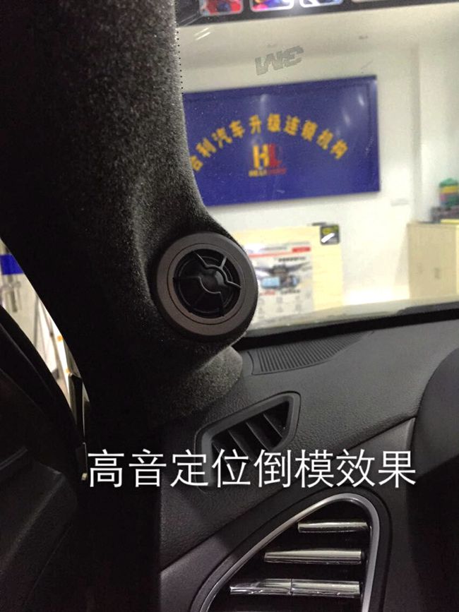 音質輕松蛻變 瀘州合利北汽幻速改裝美國霸克音