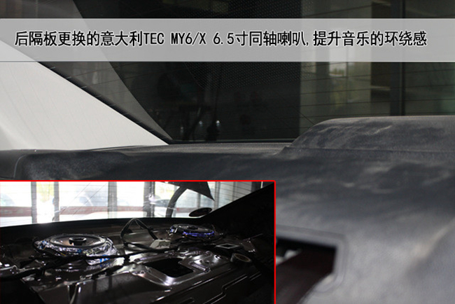 輕巧變聲 南京帕博標致301音響升級意大利TEC喇叭