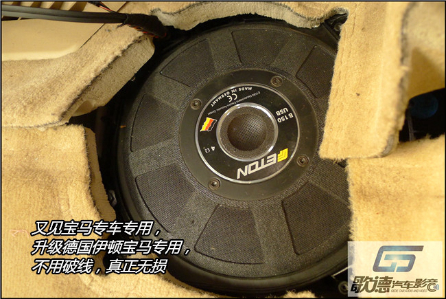 一路歡歌縱情馳騁 武漢歌德寶馬X1改裝的ETON和