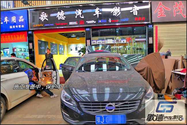自然的相遇 武漢歌德沃爾沃V60改裝TEC和ARC音響