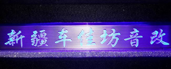 重磅低頻享受 新疆車佳坊尼桑GTR改裝美國霸克汽