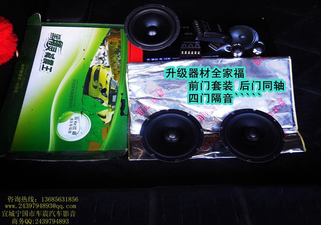簡改新聲魅力 寧國車震標致308改裝美國霸克汽車