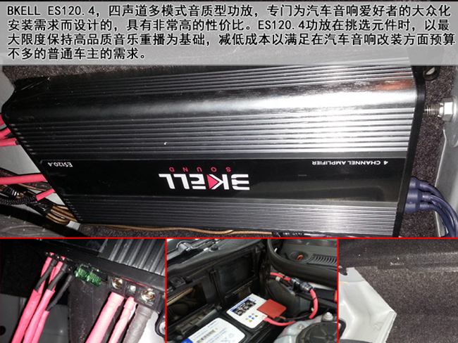 愛音樂改音響 南京帕博奔馳E300改裝TEC和霸克音響