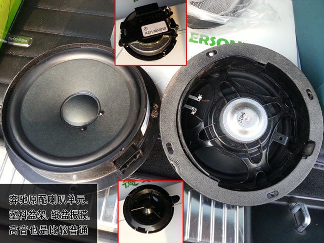 沐浴德國聲 南京帕博奔馳R400改裝德國ETON音響