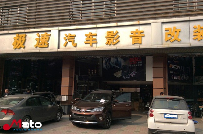 專業升級揚聲器的品質 廣州極速豐田RAV4改裝ET