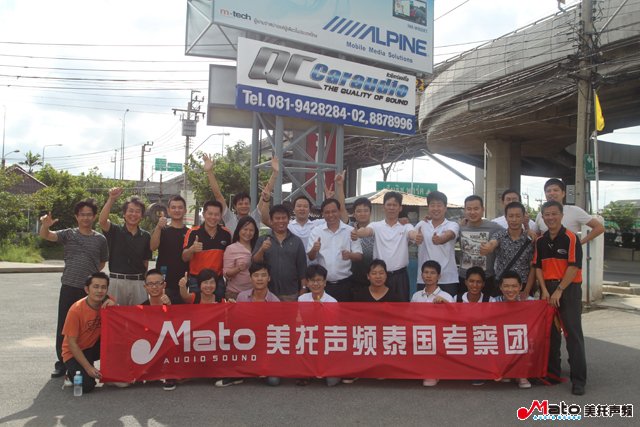美托聲頻遠赴泰國汽車音響改裝考察圓滿結束