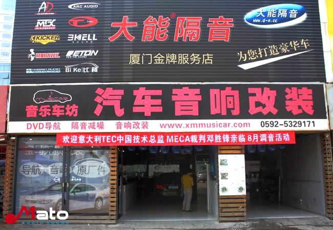 廈門音樂車坊