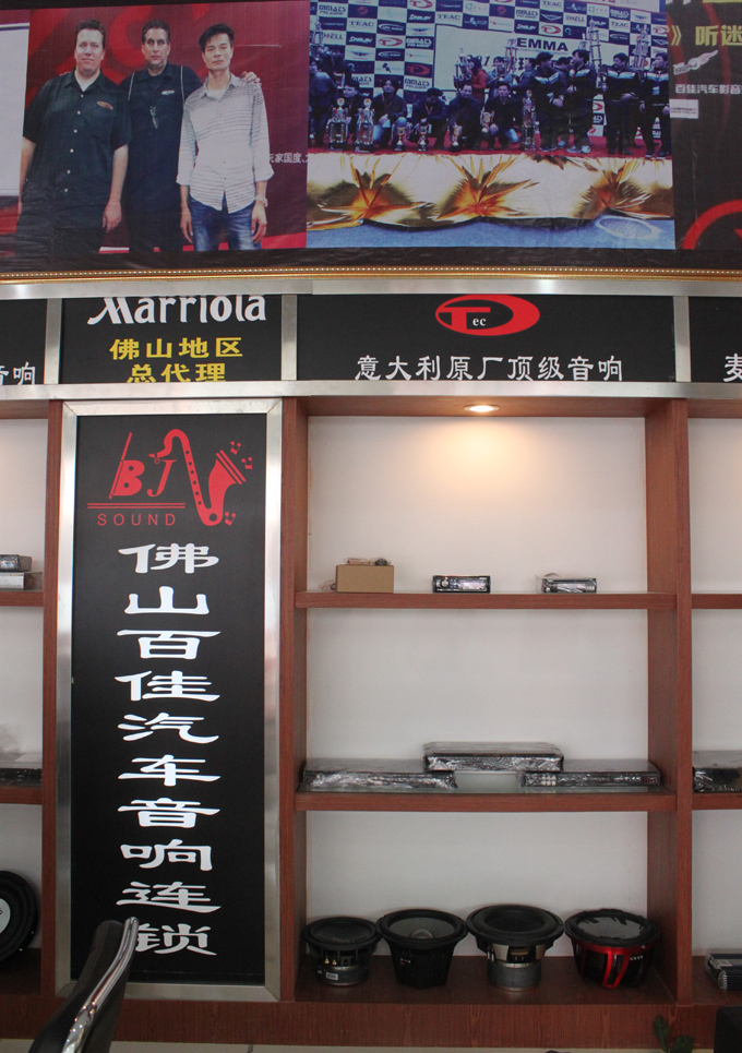 美托聲頻佛山加盟店百佳汽車音響連鎖粵豐店隆