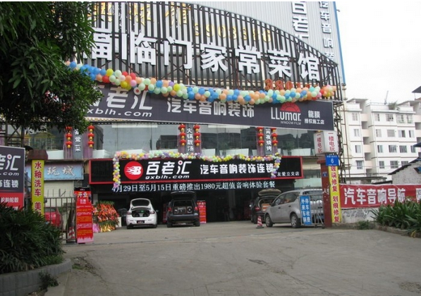 美托聲頻廣西南寧加盟店廣西南寧百老匯汽車音
