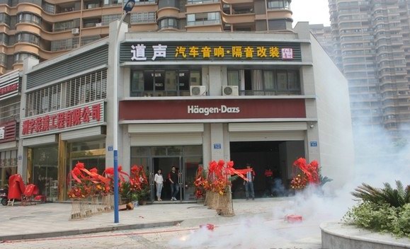 常州地區專業的汽車音響店常州道聲汽車音響改