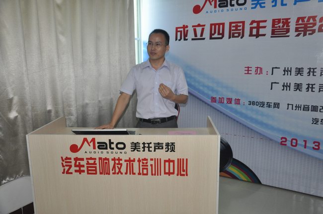 美托聲頻培訓中心運營總監萬紹山致辭