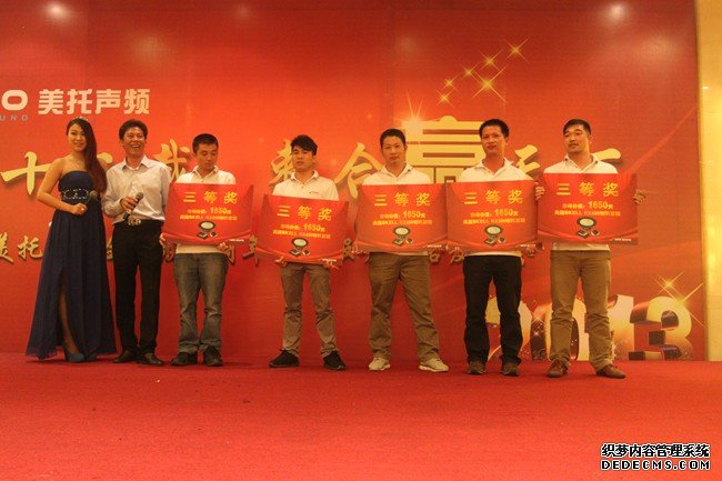感恩十二載 整合贏天下 ——美托聲頻2013全國經