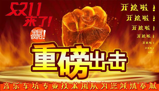 廈門音樂車重磅出擊 雙十一“聽”我的