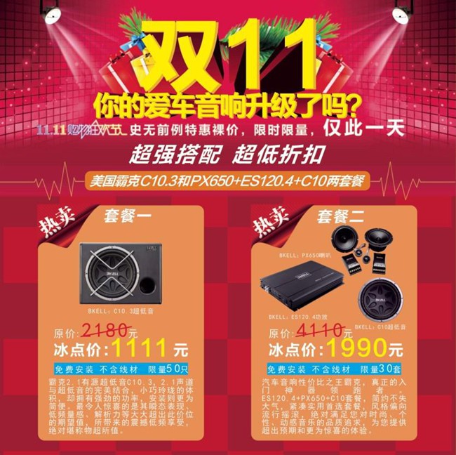 廈門音樂車重磅出擊 雙十一“聽”我的