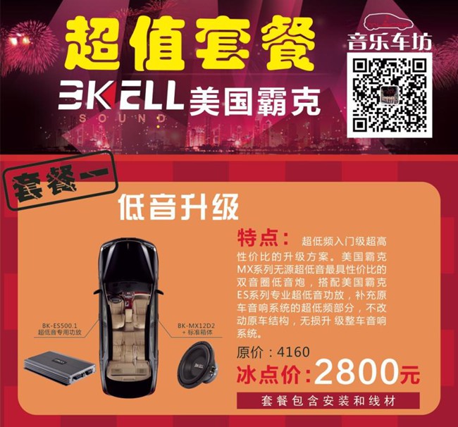 廈門音樂車重磅出擊 雙十一“聽”我的