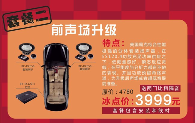 廈門音樂車重磅出擊 雙十一“聽”我的