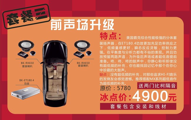 廈門音樂車重磅出擊 雙十一“聽”我的