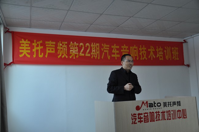 美托聲頻培訓中心第22期汽車音響改裝基礎班正式