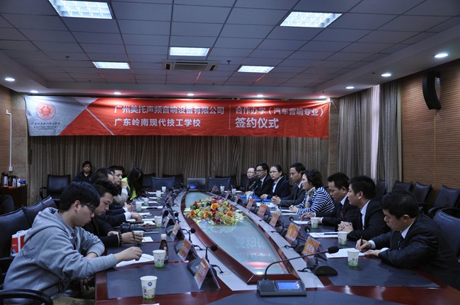 美托聲頻與廣東嶺南現代技工學校正式簽署校企合作辦學協議