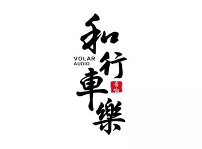 江門和行車樂實力大爆發 一舉奪得EMMA佛山站音質