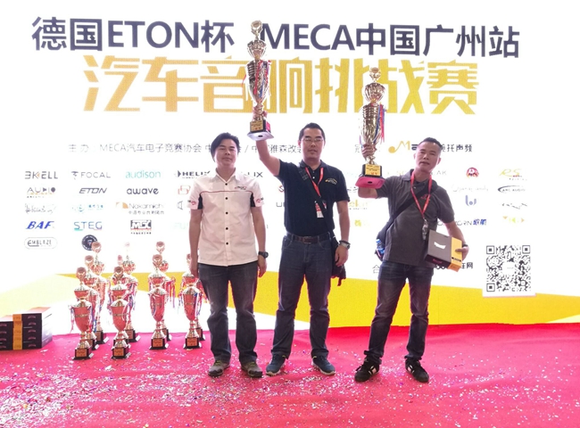 美托聲頻贊助德國ETON杯MECA廣州站的同時 更一路