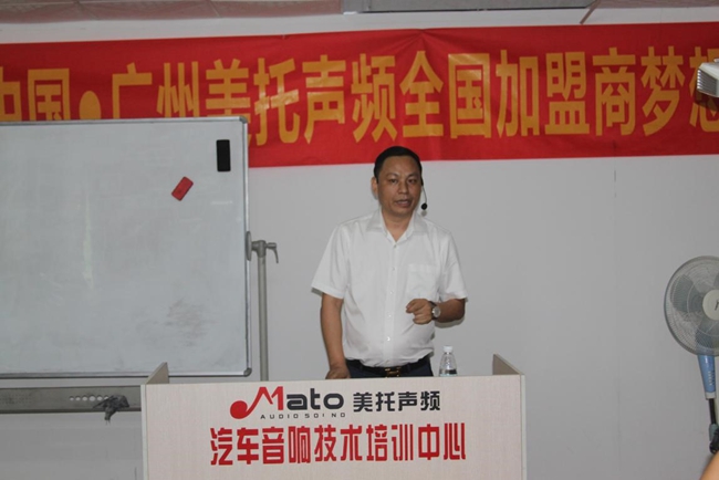 美托聲頻培訓中心——汽車音響專業人才的搖籃