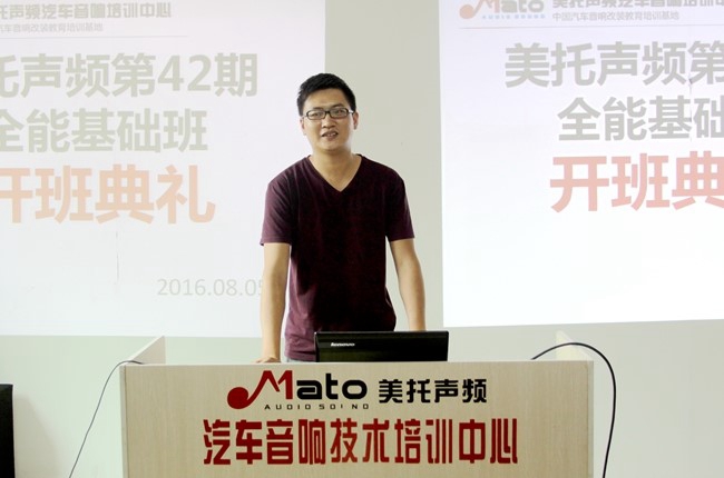 美托聲頻培訓中心——汽車音響專業人才的搖籃