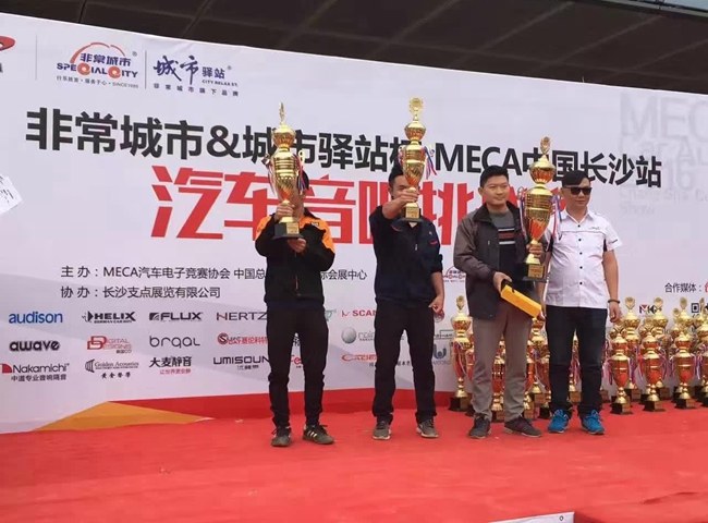 獎杯連連！美托聲頻競技聯盟亮相MECA長沙站 奪下