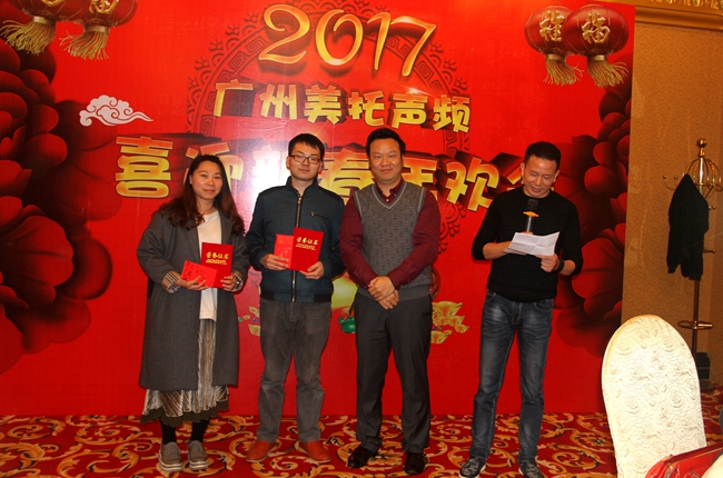 紅紅火火過肥年啦！ 美托聲頻2017年年會完美落幕