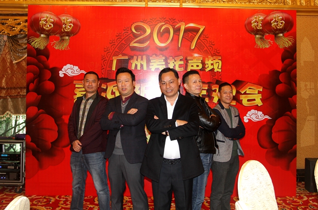 紅紅火火過肥年啦！ 美托聲頻2017年年會完美落幕
