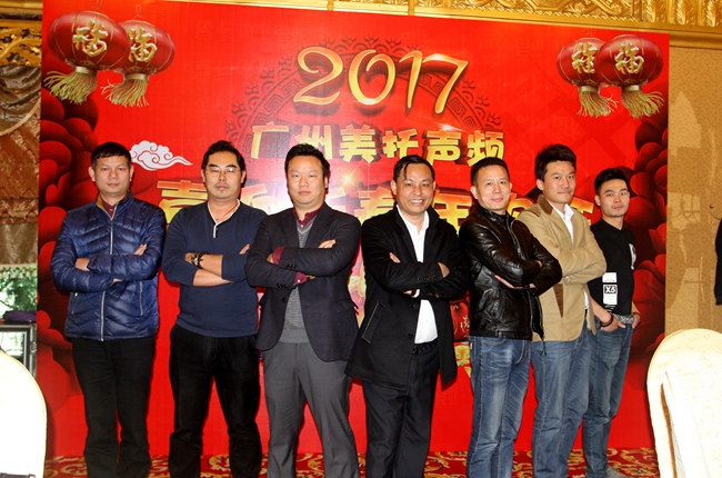 紅紅火火過肥年啦！ 美托聲頻2017年年會完美落幕