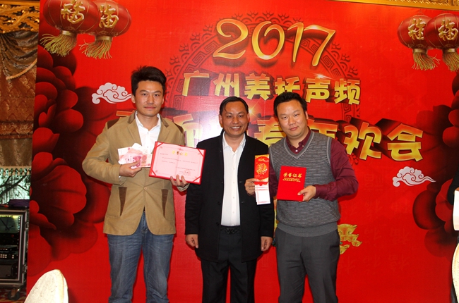 紅紅火火過肥年啦！ 美托聲頻2017年年會完美落幕
