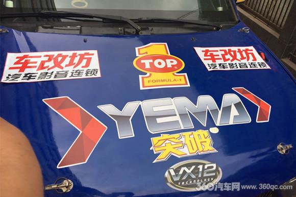 行業第一次！車改坊汽車影音連鎖贊助2017年中國