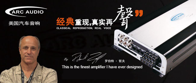 “美國ARC Audio二十周年探索之旅”正式啟動