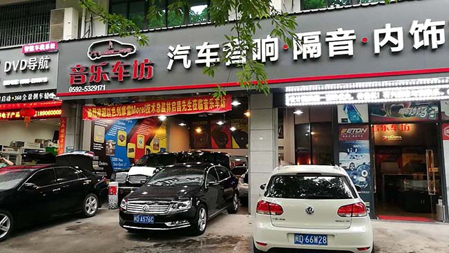 約嗎？美托聲頻攜手車改坊巡回調音周活動－“