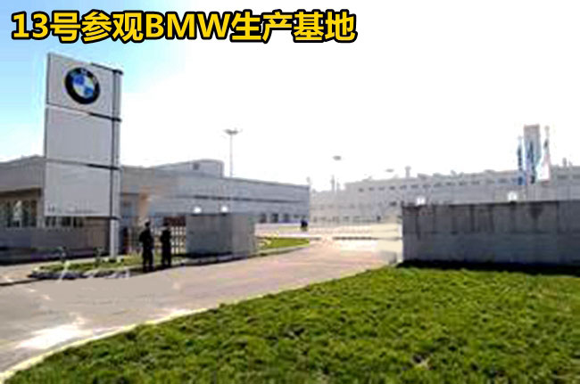 美托聲頻2015德國汽車音響考察團即將啟程