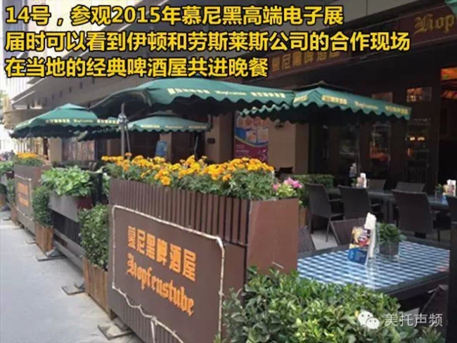 美托聲頻2015德國汽車音響考察團即將啟程