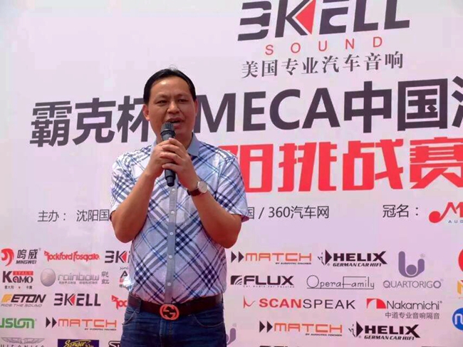 東北賽場開幕 美托聲頻競技聯盟再戰霸克杯MEC