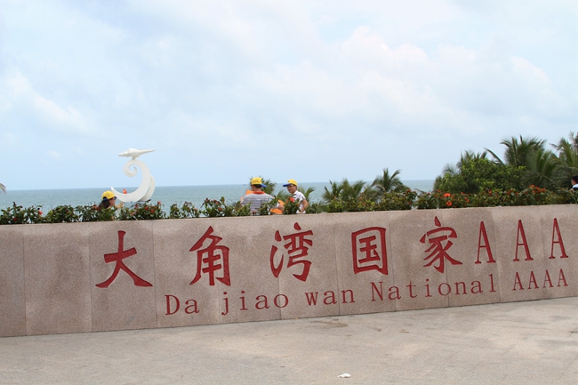 相約碧海藍天 美托聲頻年度旅游之陽江閘坡