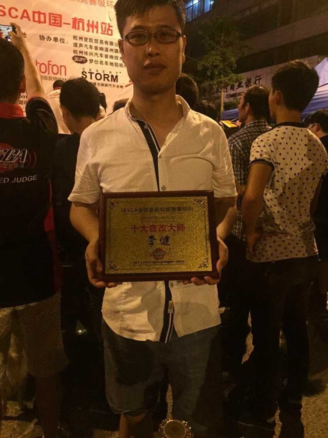 再一次見證實力 IASCA中國-杭州站多項大獎花落美